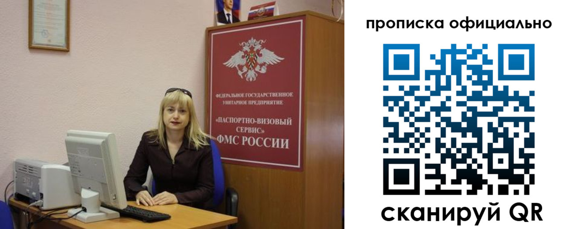 прописка законно в Белой Калитве