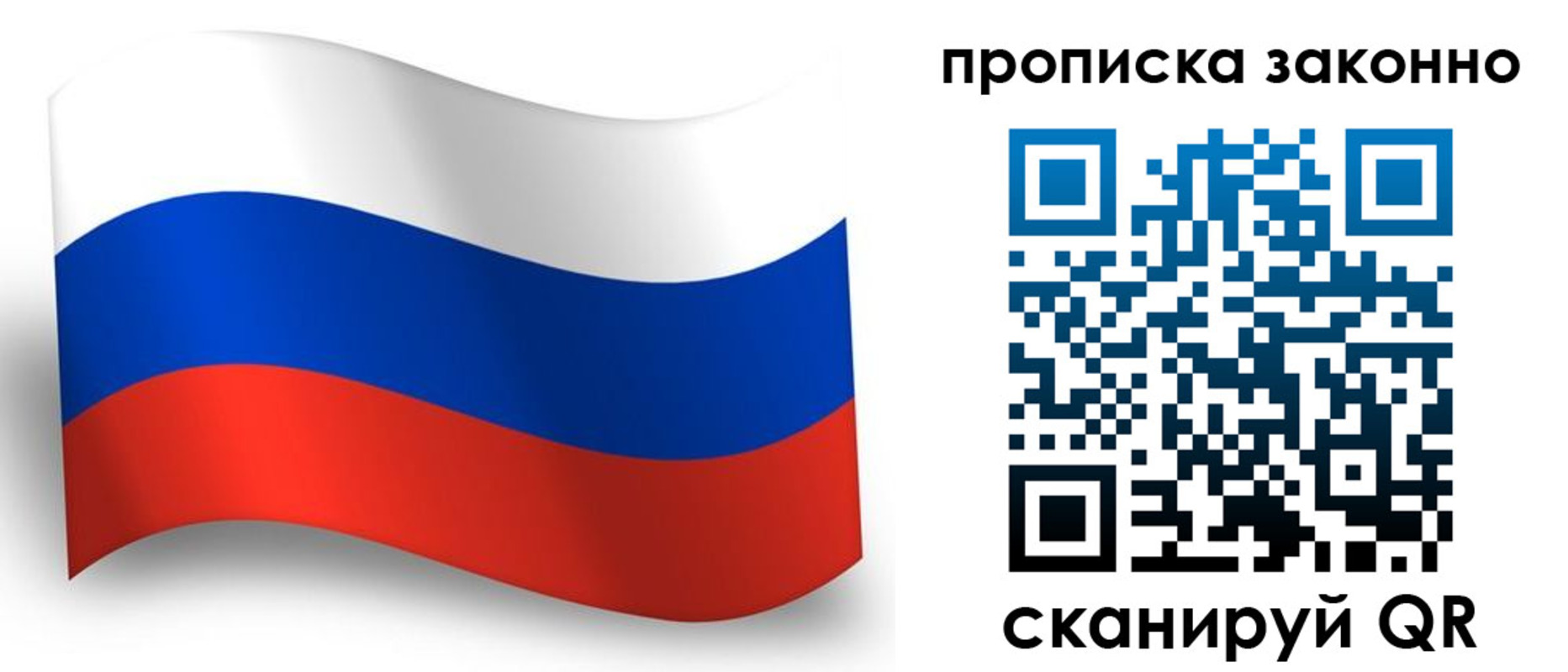 прописка для школы в Белой Калитве