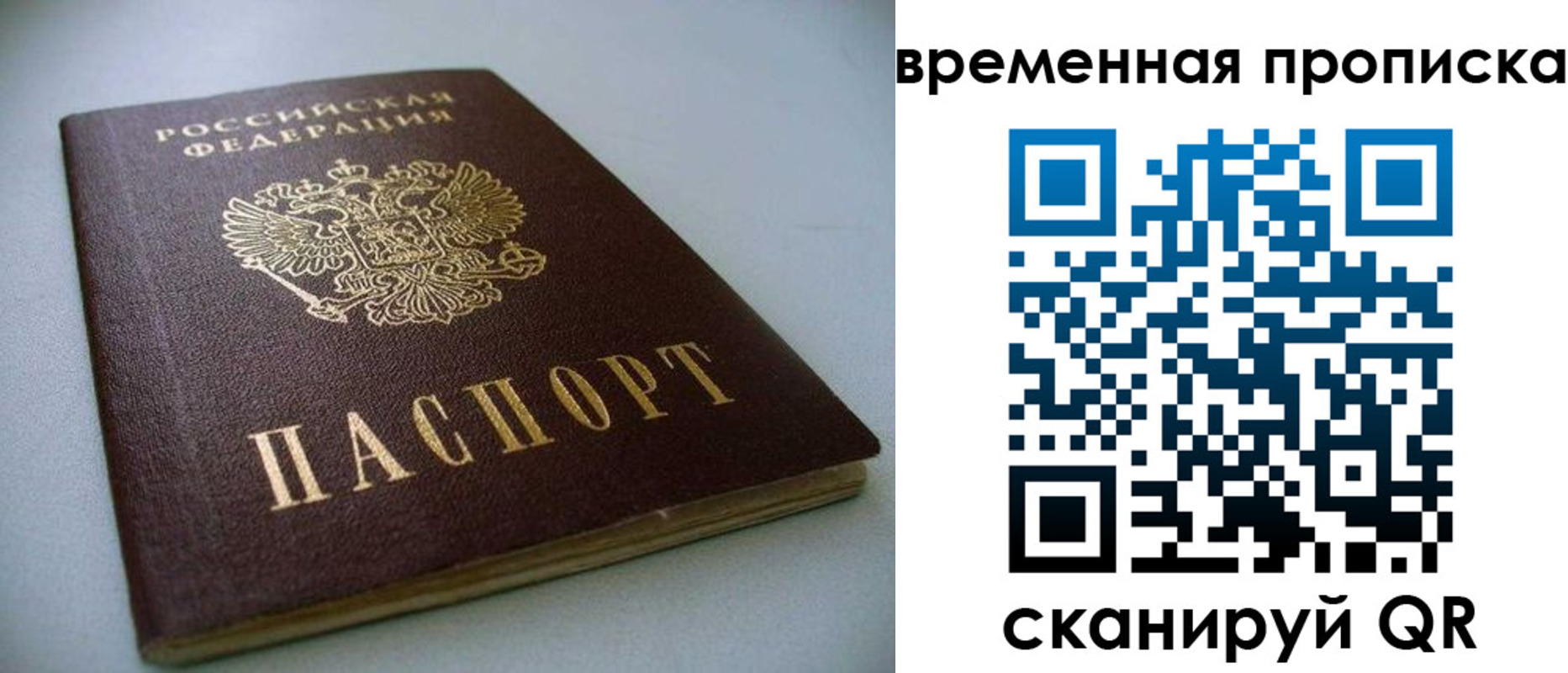 миграционный учет в Белой Калитве