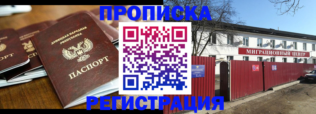 временная регистрация недорого в Белой Калитве