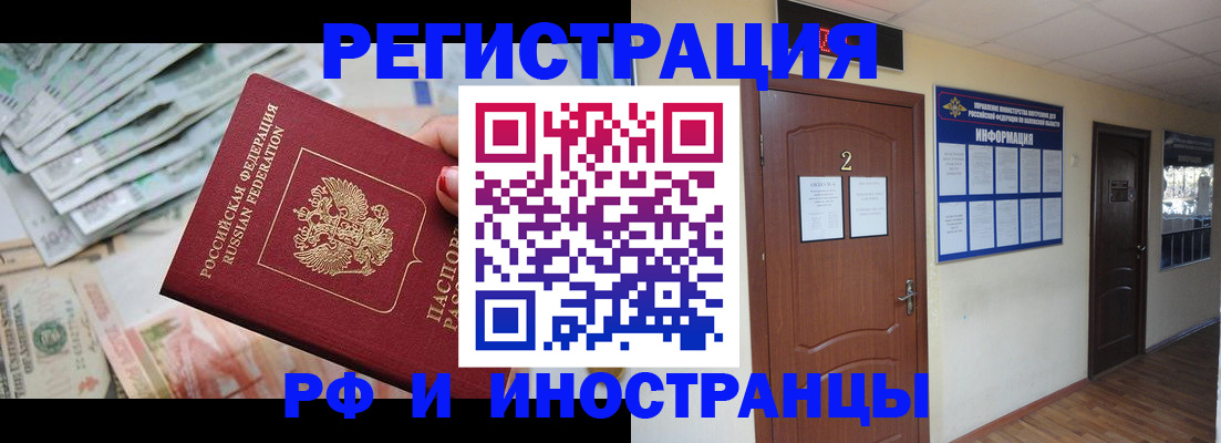 временная регистрация собственник в Белой Калитве