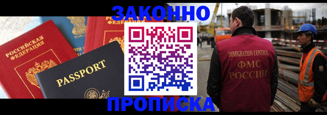 временная регистрация поиск в Белой Калитве