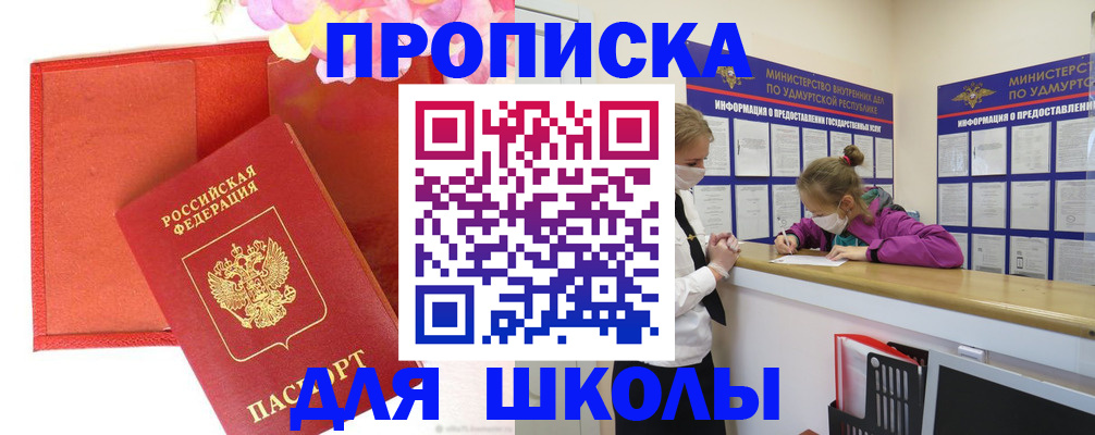 временная регистрация для всех в Белой Калитве