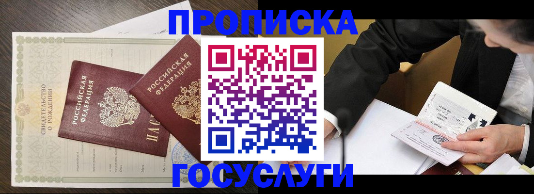 временная регистрация недорого в Белой Калитве