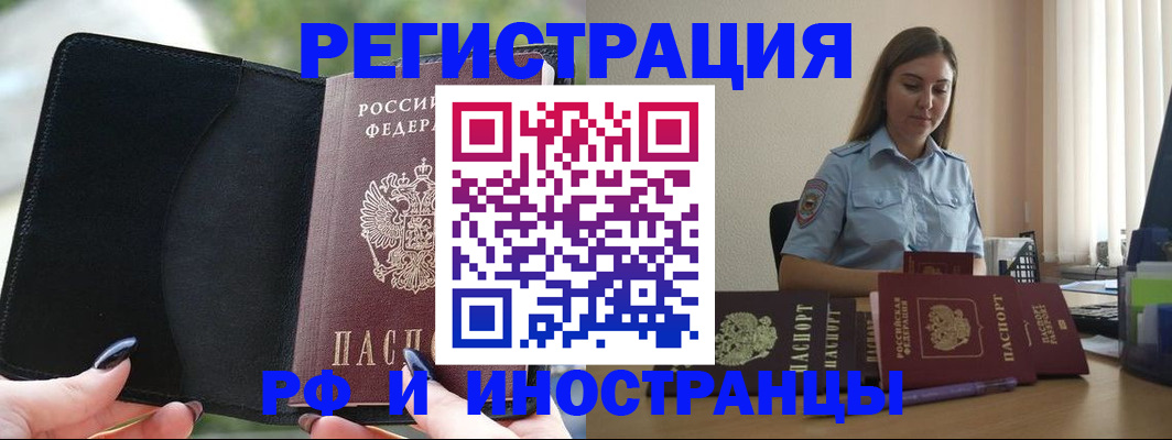 прописка для кредита в Белой Калитве