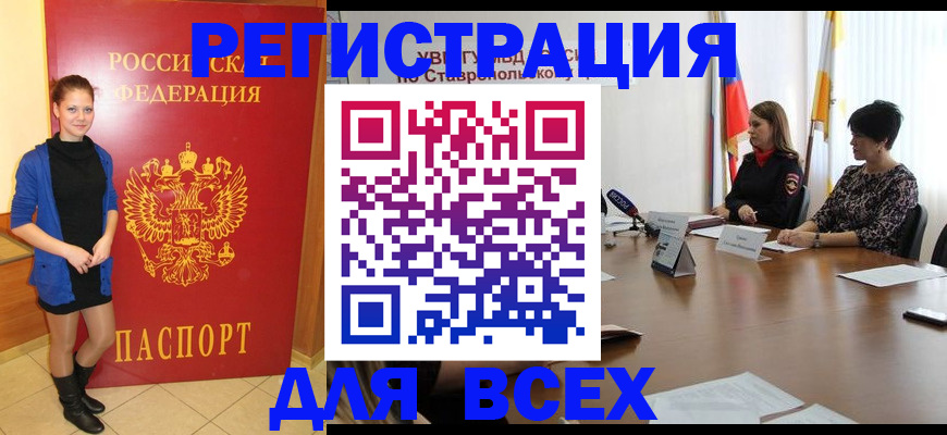 временная регистрация недорого в Белой Калитве