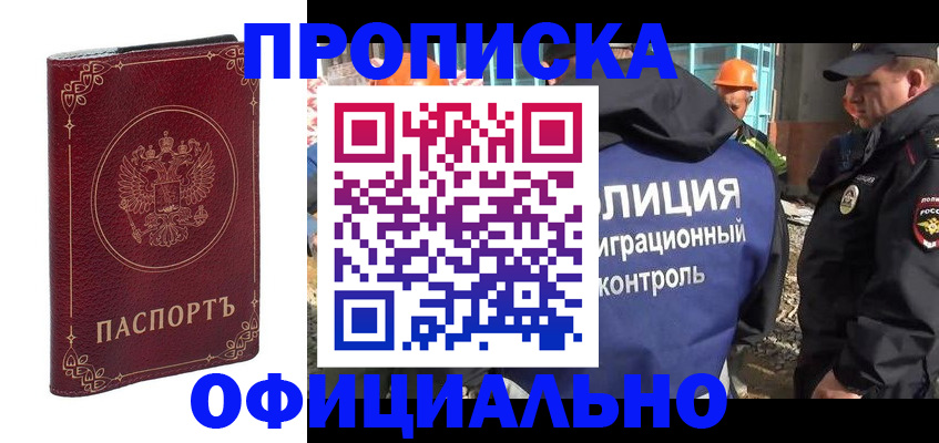временная регистрация поиск в Белой Калитве