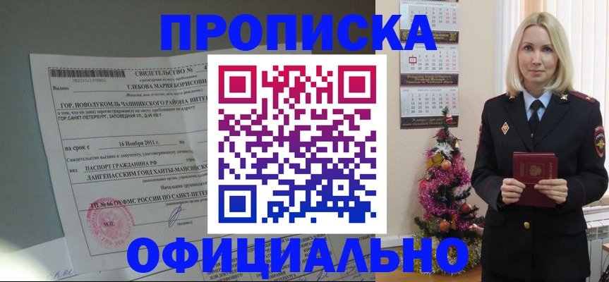 временная регистрация в квартире в Белой Калитве